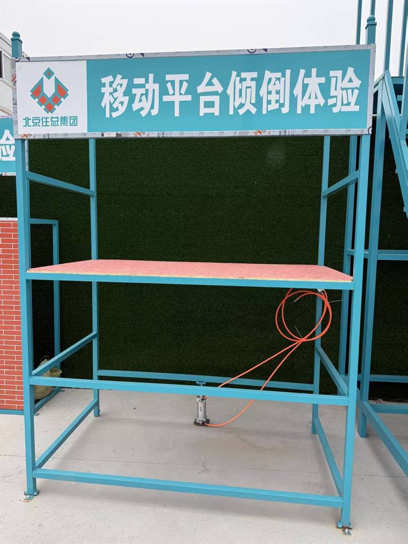 移动平台倾倒体验设备实拍